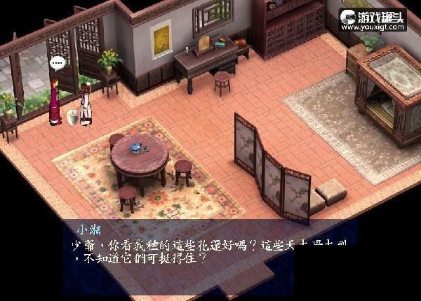 楚留香新传：桃花传奇