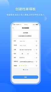 超级档案app