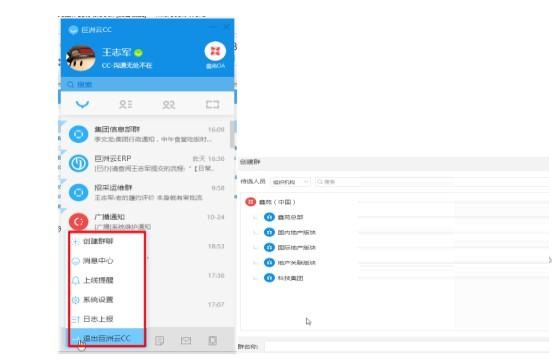 巨洲云CC