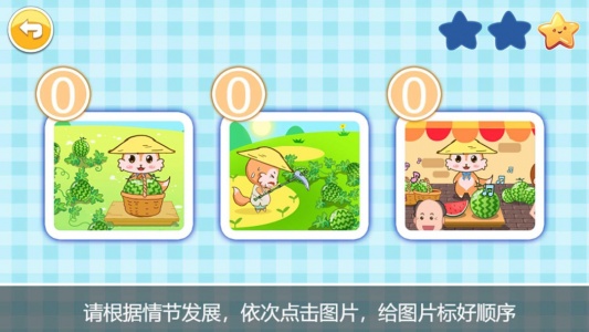 宝宝全脑开发K1