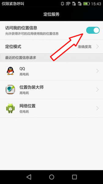 位置测试工具app