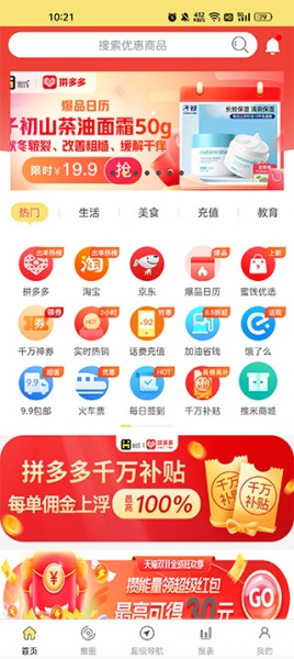 进佣联盟app