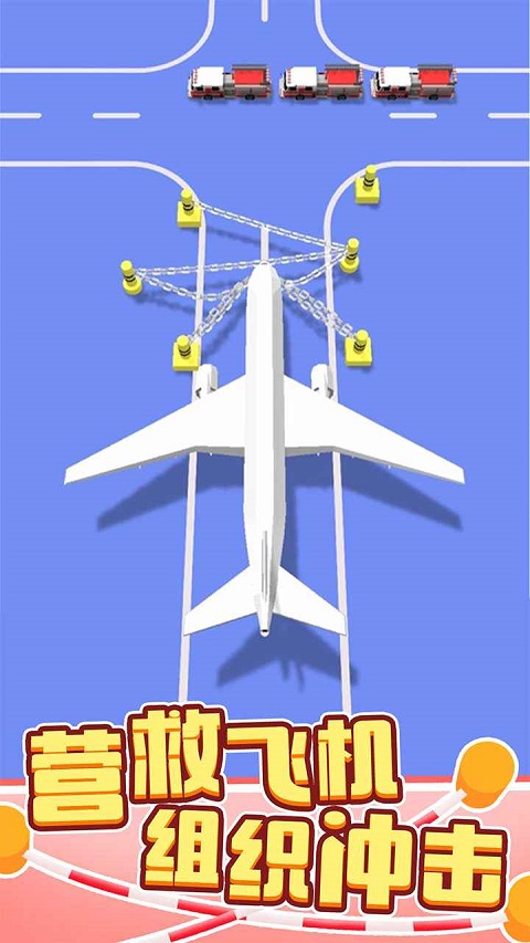 绳索营救手机版