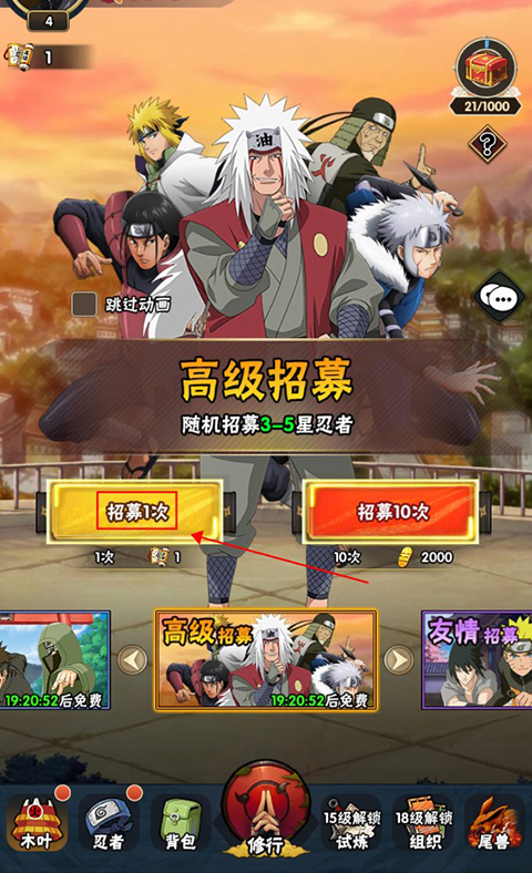 侍忍者官方版