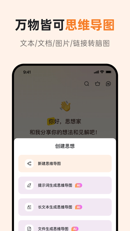 GitMind最新版