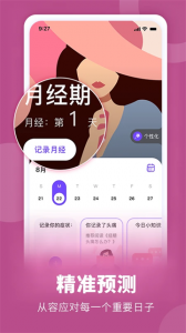 她扶Tough app