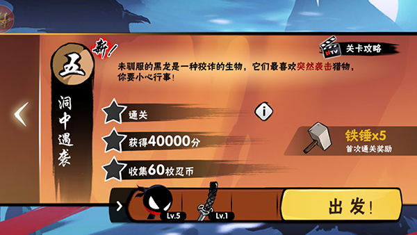 忍者必须死3oppo版