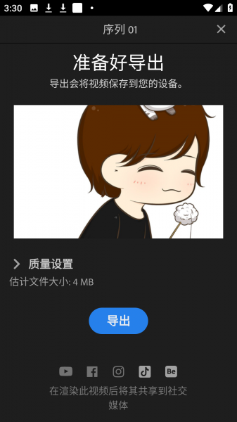 Adobe Premiere Rush手机版
