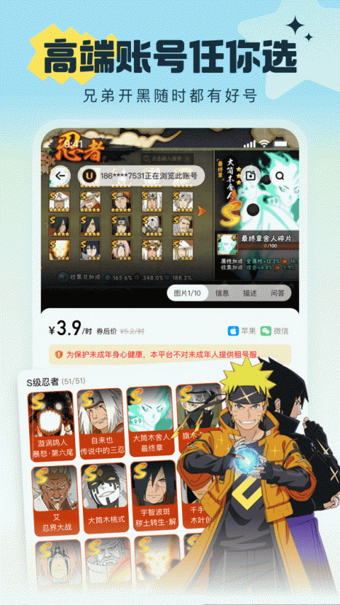 u号租app