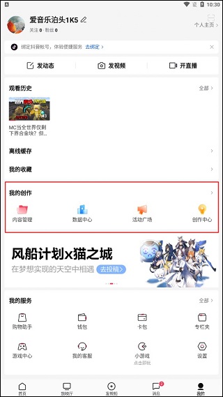 西瓜视频2026最新版