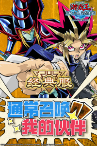 游戏王决斗链接官方正版