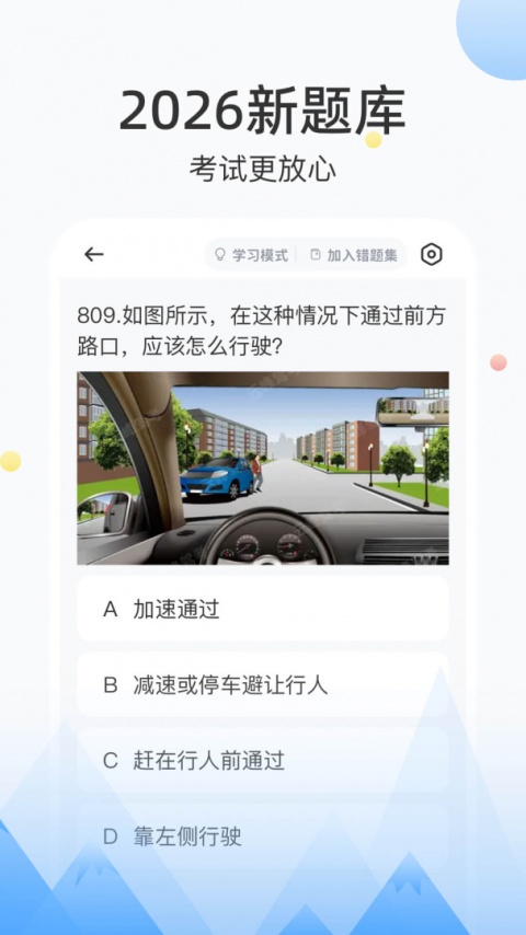 云峰驾考客户端
