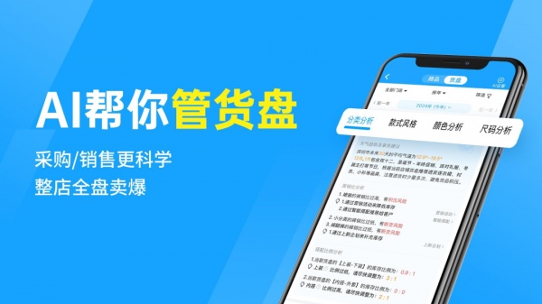 秦丝进销存官方版