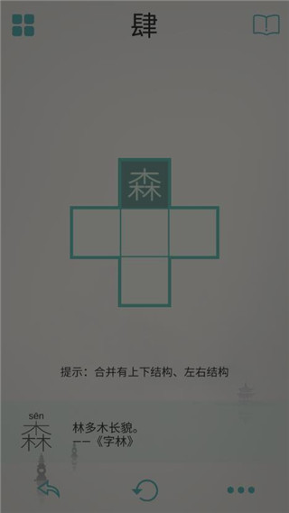 木水火土游戏