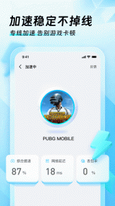 迅猛兔加速器最新版