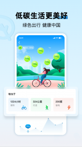 家宝兔居民端app
