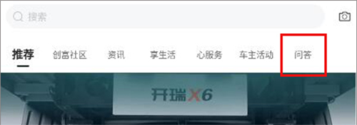 开瑞汽车app
