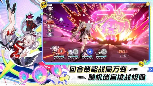 崩坏星穹铁道手游