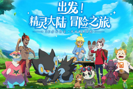 口袋重制官方版