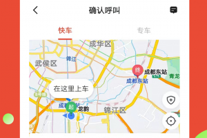 鹰明出行app
