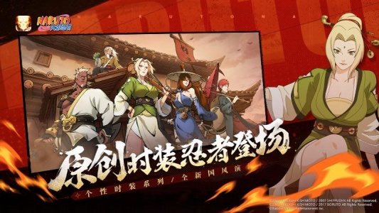 火影忍者国际服