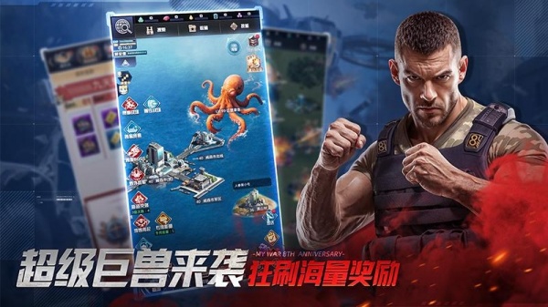 我的使命华为版