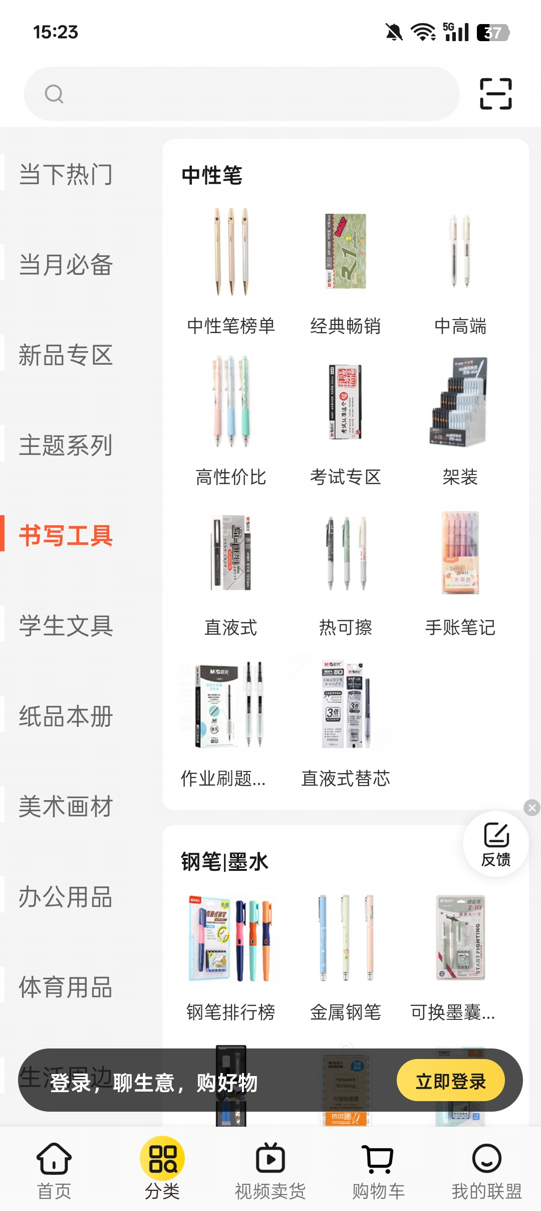 晨光联盟app