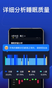 熊猫睡眠app