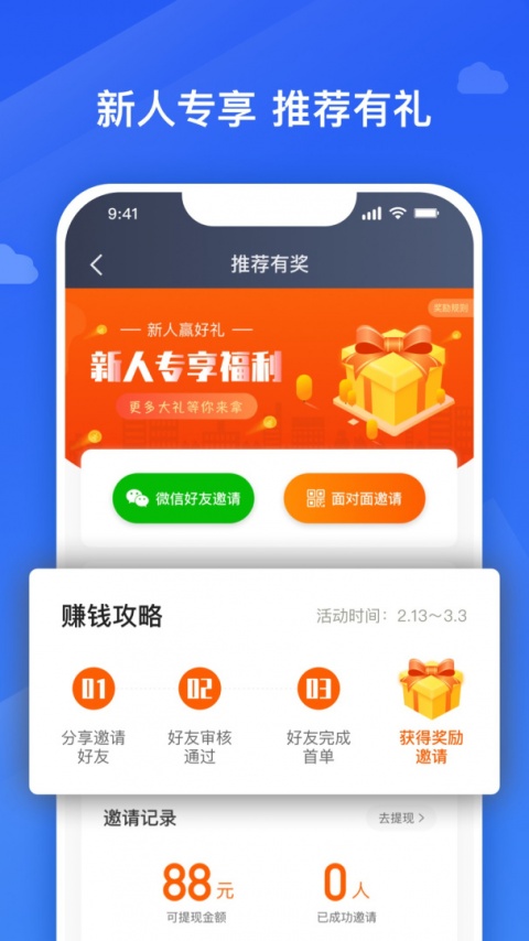 捎点宝车主app