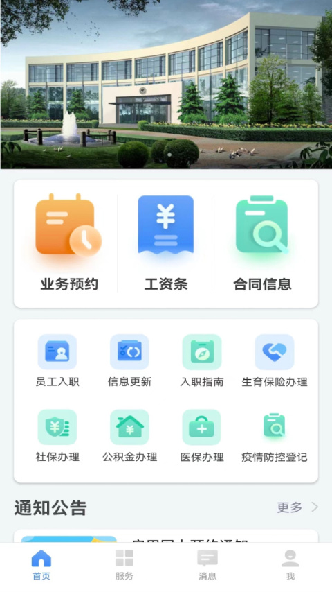 卫人派遣