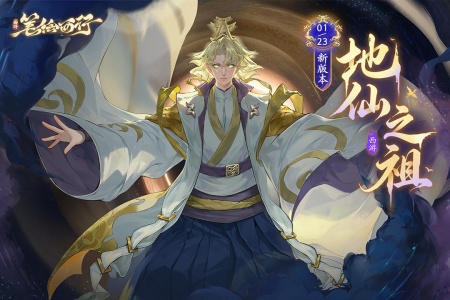 西游笔绘西行手游