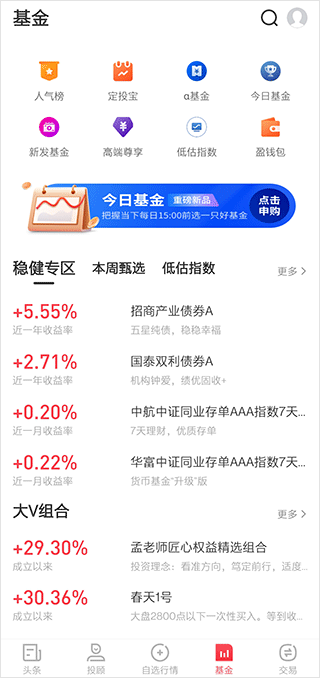 金融界最新版