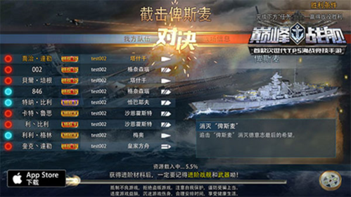 巅峰战舰国际版(King of Warship)
