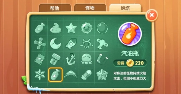 保卫萝卜2破解版