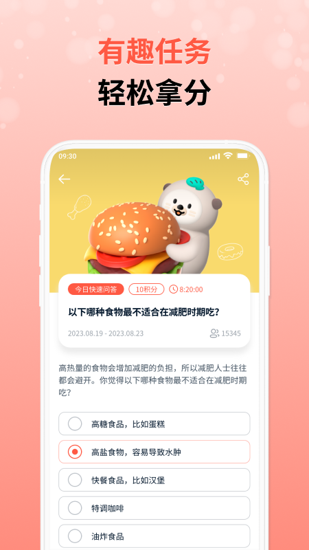 攒粒赚钱app