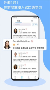 跟外教学app