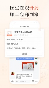 小鹿中医app