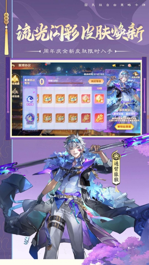 自在西游华为渠道服