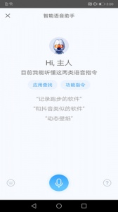 搜狗手机助手app