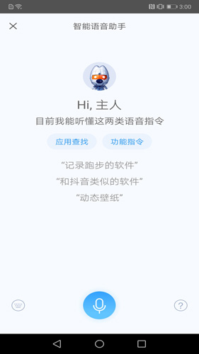 搜狗手机助手app