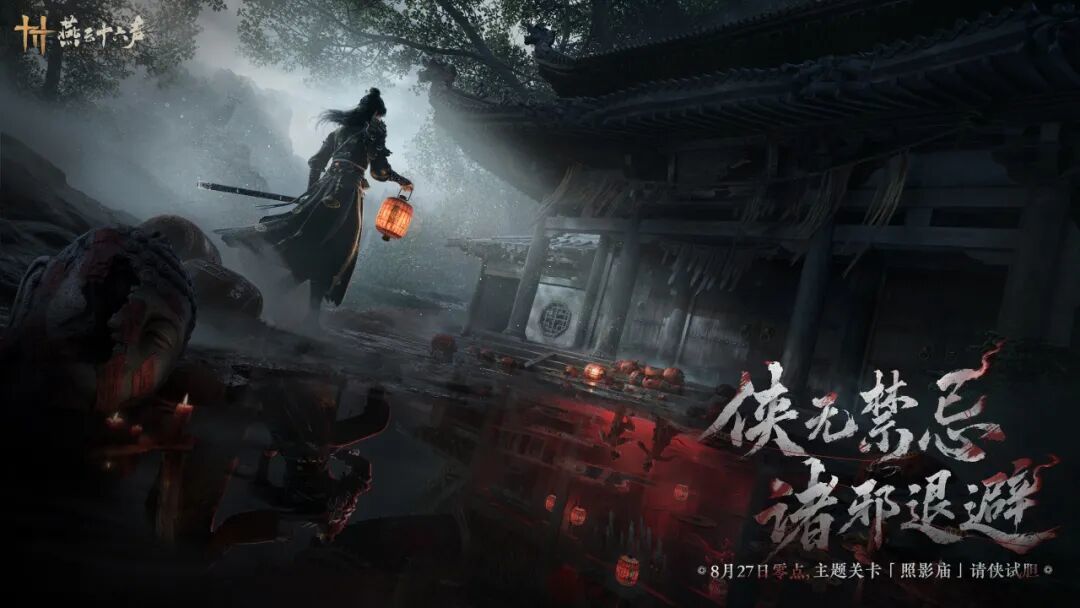 燕云十六声云游戏