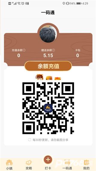 松鼠小镇app最新版