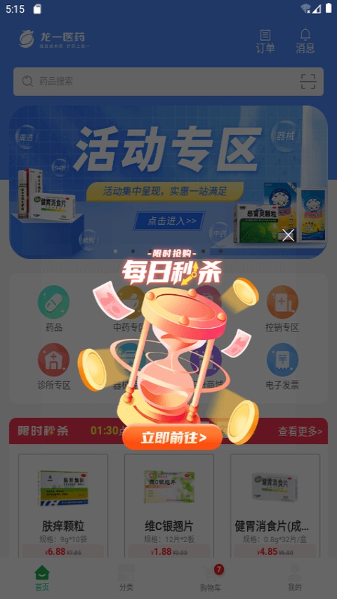 龙一医药网app