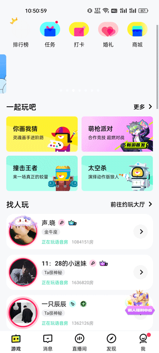 玩吧app