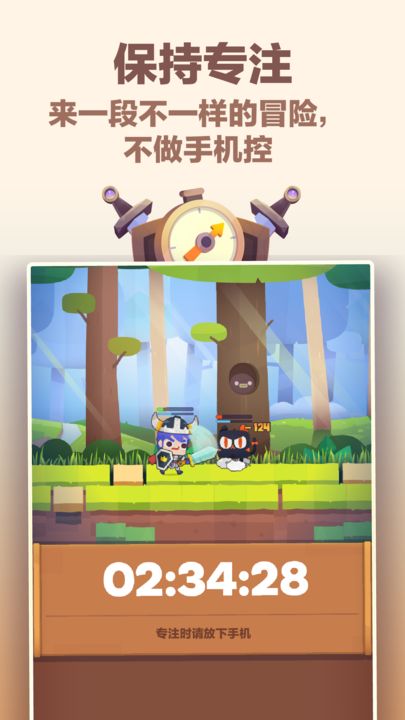 时间大冒险最新版