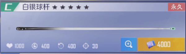 台球王者九游版