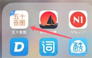 五十音图app