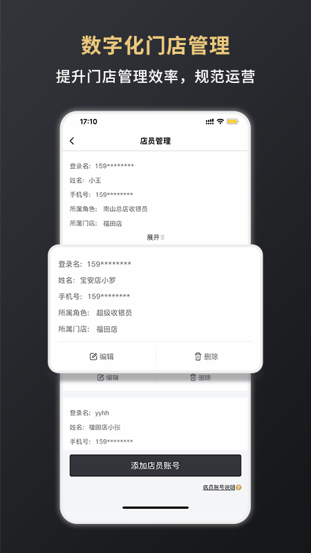 嘉联支付app