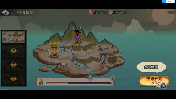 激斗火柴人官方版