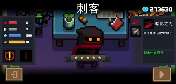 元气骑士魔改版